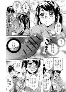 [Oonuki Makuri] One-Hole - Onee-san no Mitsu Ana - page 14