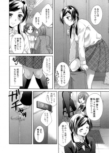 [Oonuki Makuri] One-Hole - Onee-san no Mitsu Ana - page 26