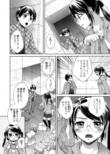 [Oonuki Makuri] One-Hole - Onee-san no Mitsu Ana - page 12