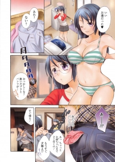 [Oonuki Makuri] One-Hole - Onee-san no Mitsu Ana - page 8