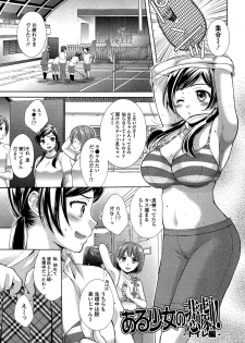 [Oonuki Makuri] One-Hole - Onee-san no Mitsu Ana - page 25