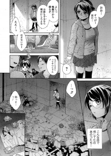 [Oonuki Makuri] One-Hole - Onee-san no Mitsu Ana - page 10