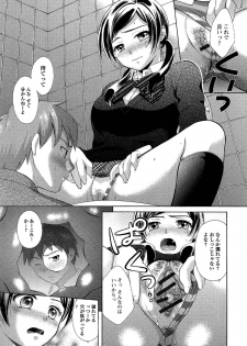 [Oonuki Makuri] One-Hole - Onee-san no Mitsu Ana - page 33