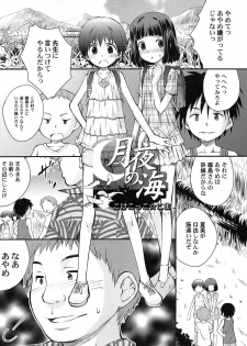 [Kokekokko Coma] Gattai! Class Mates - page 13