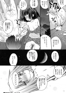 [Kokekokko Coma] Gattai! Class Mates - page 32