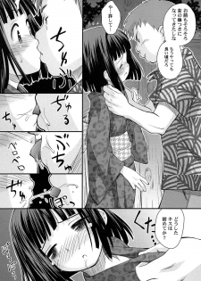 [Kokekokko Coma] Gattai! Class Mates - page 19