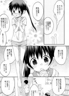 [Kokekokko Coma] Gattai! Class Mates - page 39