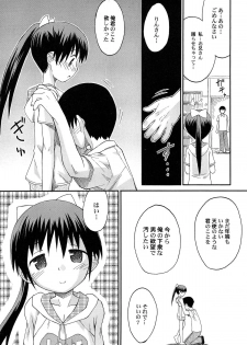 [Kokekokko Coma] Gattai! Class Mates - page 41