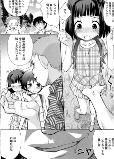 [Kokekokko Coma] Gattai! Class Mates - page 14