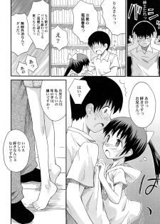 [Kokekokko Coma] Gattai! Class Mates - page 38