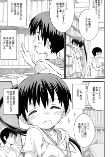 [Kokekokko Coma] Gattai! Class Mates - page 35