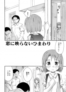 [Kokekokko Coma] Gattai! Class Mates - page 50