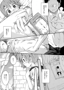 [Kokekokko Coma] Gattai! Class Mates - page 49