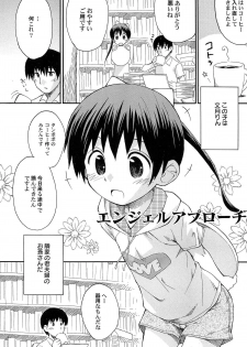 [Kokekokko Coma] Gattai! Class Mates - page 34