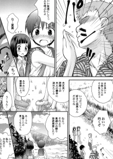 [Kokekokko Coma] Gattai! Class Mates - page 15