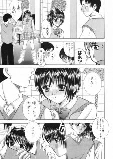 [Kouzuki Rio] Otome no Himitsu - page 17