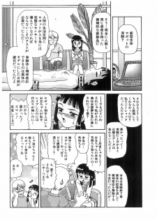[Anthology] Ryoujoku Kyoudai Soukan - page 46