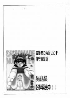 [Anthology] Ryoujoku Kyoudai Soukan - page 29