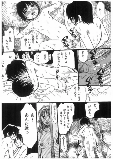 [Anthology] Ryoujoku Kyoudai Soukan - page 11