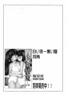 [Anthology] Ryoujoku Kyoudai Soukan - page 30
