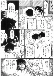 [Anthology] Ryoujoku Kyoudai Soukan - page 6