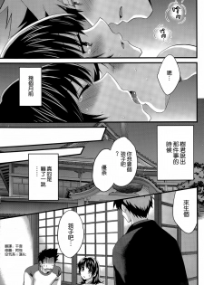 [Pon Takahanada] Niizuma Osenaka Nagashimasu Ch. 13 (Action Pizazz 2015-01) [Chinese] [空気系☆漢化] - page 5