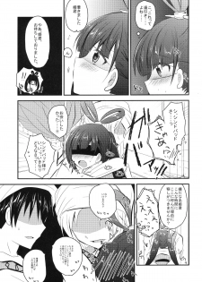 (C85) [Slime Kikaku (Kuriyuzu Kuryuu)] Rouraku Oujo (Magi: The Labyrinth of Magic) - page 6