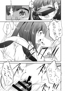 (C85) [Slime Kikaku (Kuriyuzu Kuryuu)] Rouraku Oujo (Magi: The Labyrinth of Magic) - page 12