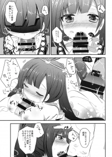 (C85) [Slime Kikaku (Kuriyuzu Kuryuu)] Rouraku Oujo (Magi: The Labyrinth of Magic) - page 8