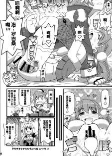 (C86) [Etoile Zamurai (Yuuno)] Suki Suki Escha-chan (Atelier Series) [Chinese] [脸肿汉化组] - page 16