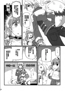 (C86) [Etoile Zamurai (Yuuno)] Suki Suki Escha-chan (Atelier Series) [Chinese] [脸肿汉化组] - page 4