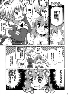 (C86) [Etoile Zamurai (Yuuno)] Suki Suki Escha-chan (Atelier Series) [Chinese] [脸肿汉化组] - page 5