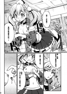 (C86) [Etoile Zamurai (Yuuno)] Suki Suki Escha-chan (Atelier Series) [Chinese] [脸肿汉化组] - page 18