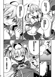 (C86) [Etoile Zamurai (Yuuno)] Suki Suki Escha-chan (Atelier Series) [Chinese] [脸肿汉化组] - page 20