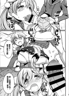 (C86) [Etoile Zamurai (Yuuno)] Suki Suki Escha-chan (Atelier Series) [Chinese] [脸肿汉化组] - page 21