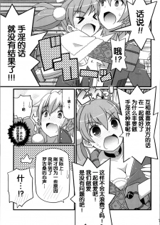 (C86) [Etoile Zamurai (Yuuno)] Suki Suki Escha-chan (Atelier Series) [Chinese] [脸肿汉化组] - page 7