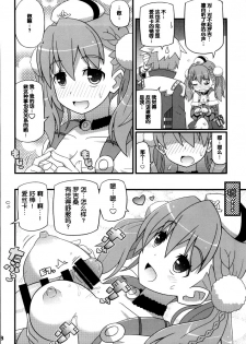 (C86) [Etoile Zamurai (Yuuno)] Suki Suki Escha-chan (Atelier Series) [Chinese] [脸肿汉化组] - page 8