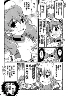 (C86) [Etoile Zamurai (Yuuno)] Suki Suki Escha-chan (Atelier Series) [Chinese] [脸肿汉化组] - page 6