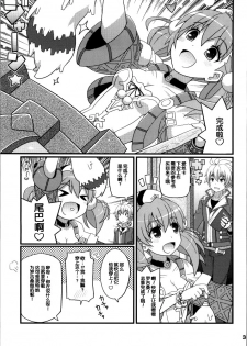 (C86) [Etoile Zamurai (Yuuno)] Suki Suki Escha-chan (Atelier Series) [Chinese] [脸肿汉化组] - page 3