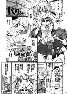 (C86) [Etoile Zamurai (Yuuno)] Suki Suki Escha-chan (Atelier Series) [Chinese] [脸肿汉化组] - page 17