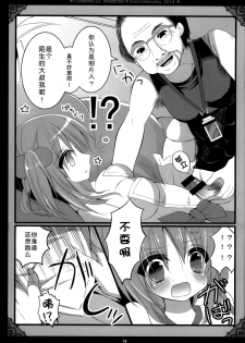 (SC64) [Poniteke Zoku (Hashimo Yuki)] Cinderella Dreaming (THE IDOLM@STER CINDERELLA GIRLS) [Chinese] [脸肿汉化组] - page 7