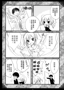 (SC64) [Poniteke Zoku (Hashimo Yuki)] Cinderella Dreaming (THE IDOLM@STER CINDERELLA GIRLS) [Chinese] [脸肿汉化组] - page 17