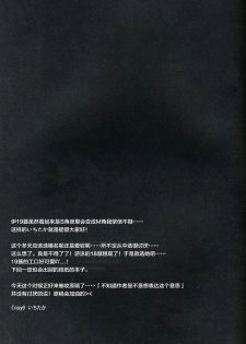 (C85) [Crazy9 (Ichitaka)] C9-08 Iku no Ikusei Nikki (Kantai Collection -KanColle-) [Chinese] [CE家族社] - page 29
