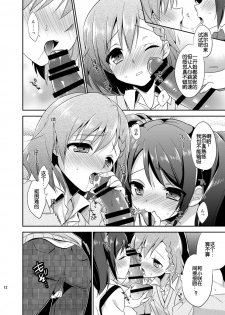 [R*kaffy (Aichi Shiho)] Cafe MIX (THE IDOLM@STER SideM) [Chinese] [空想少年汉化] [Digital] - page 11