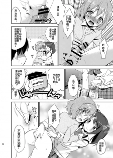 [R*kaffy (Aichi Shiho)] Cafe MIX (THE IDOLM@STER SideM) [Chinese] [空想少年汉化] [Digital] - page 17