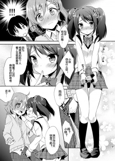 [R*kaffy (Aichi Shiho)] Cafe MIX (THE IDOLM@STER SideM) [Chinese] [空想少年汉化] [Digital] - page 8