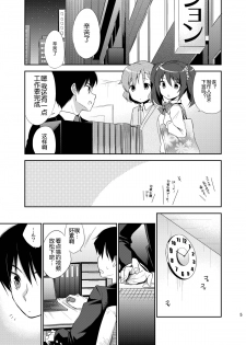 [R*kaffy (Aichi Shiho)] Cafe MIX (THE IDOLM@STER SideM) [Chinese] [空想少年汉化] [Digital] - page 4