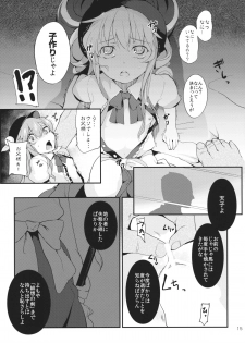 (Kouroumu 10) [IRIOMOTE (Saryuu)] Thileren Tounyan (Touhou Project) - page 14