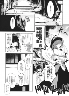 (Kouroumu 10) [IRIOMOTE (Saryuu)] Thileren Tounyan (Touhou Project) - page 3