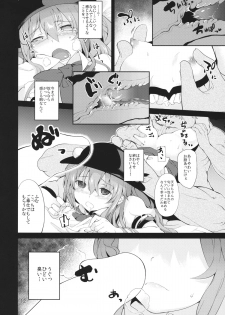 (Kouroumu 10) [IRIOMOTE (Saryuu)] Thileren Tounyan (Touhou Project) - page 11